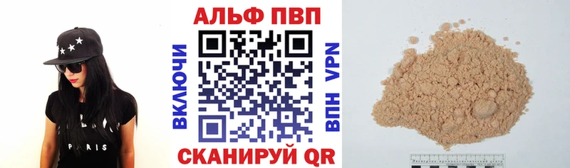 закладка  Новороссийск  Alpha PVP мука 