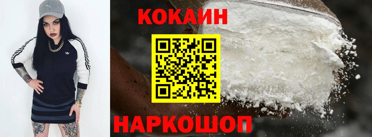 Кокаин FishScale  Вход с VPN  Новороссийск  Кокаин Боливия 