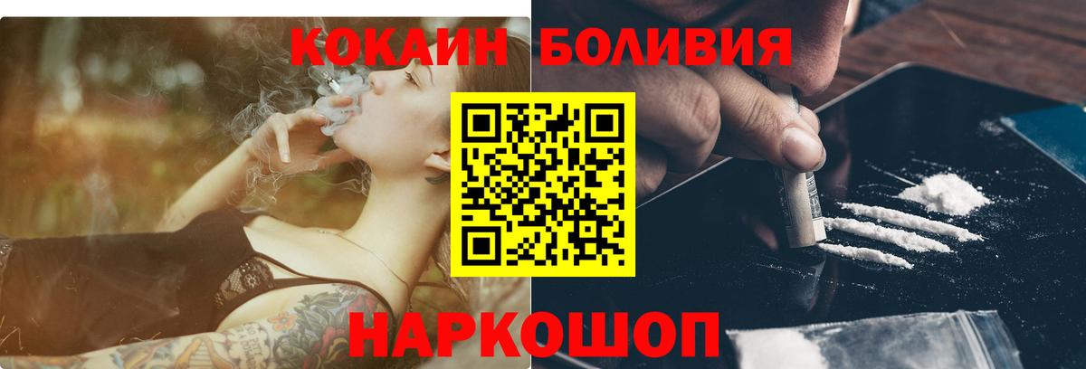 КОКАИН Эквадор Новороссийск