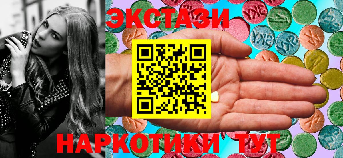 Новороссийск  Ecstasy MDMA  Вход с VPN  Ecstasy  Экстази Дубай 