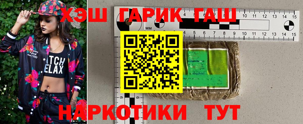 Новороссийск  Гашиш  ГАШ Premium  Вход с VPN  Гашиш Изолятор 