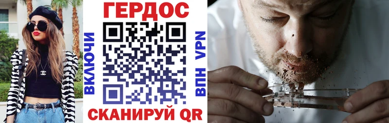 ГЕРОИН VHQ  сайты даркнета формула  Новороссийск 