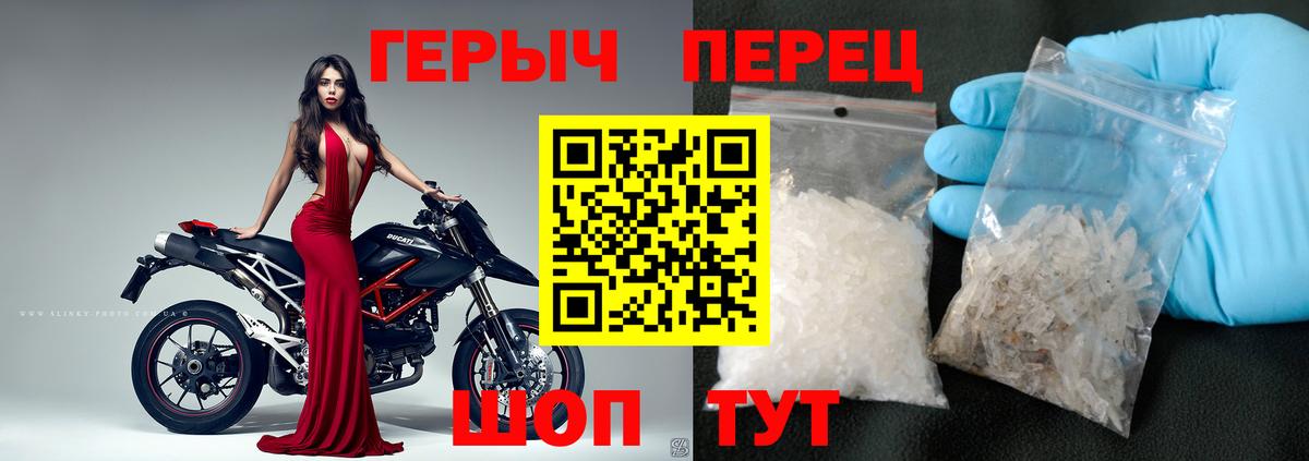 ГЕРОИН афганец  Вход с VPN  Новороссийск 