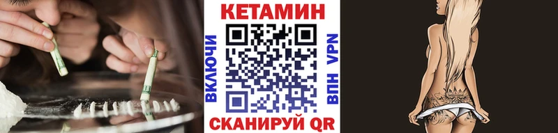 как найти   Новороссийск  mega ТОР  Кетамин VHQ 