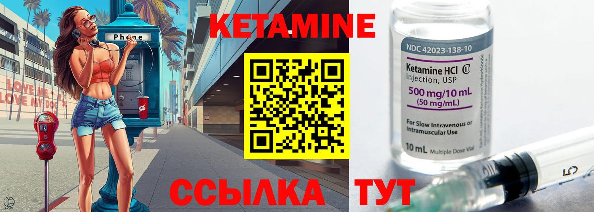 КЕТАМИН VHQ  КЕТАМИН VHQ  Новороссийск  Вход с VPN 