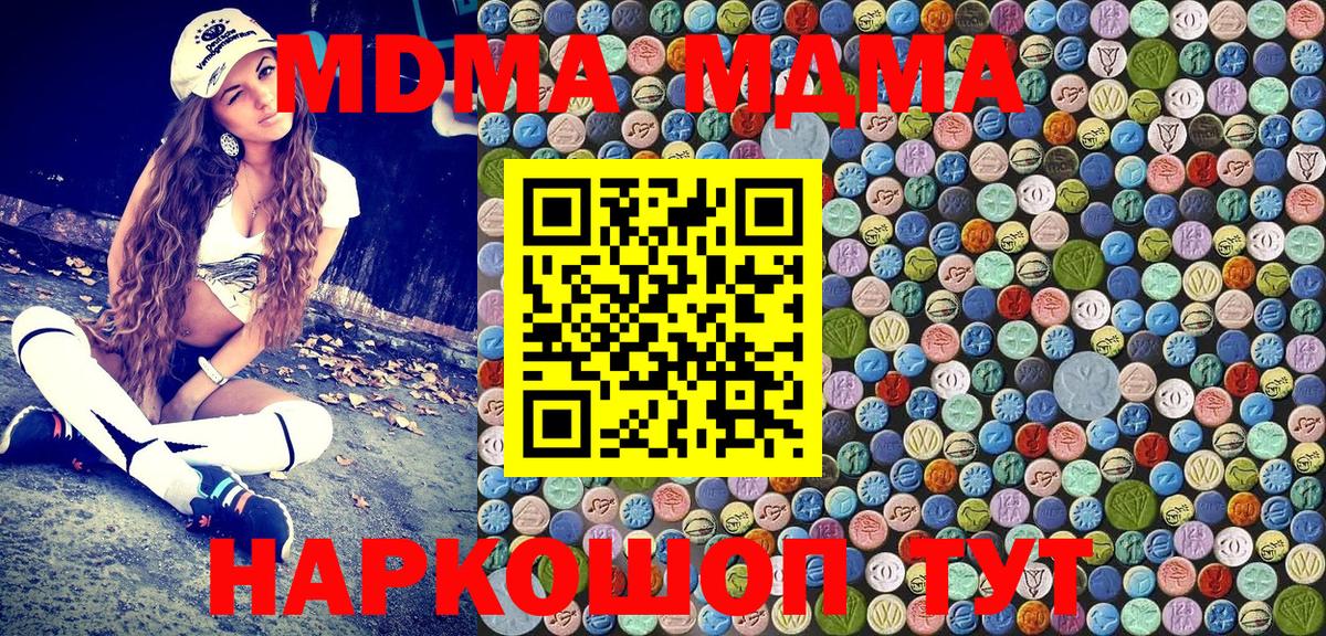 Новороссийск  MDMA Molly  Вход с VPN 
