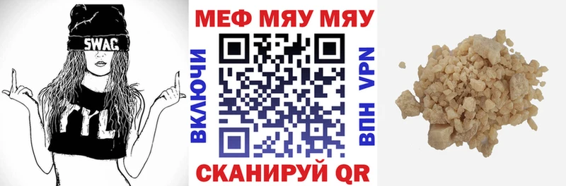 МЕФ mephedrone  Новороссийск 