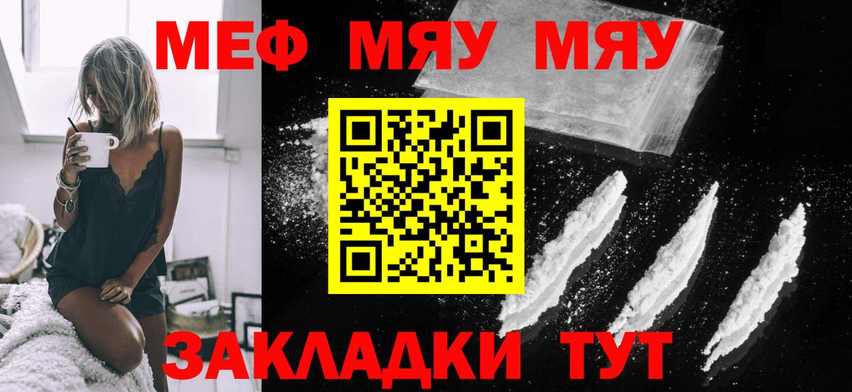 Новороссийск  Мефедрон мука  Меф мука  Вход с VPN 