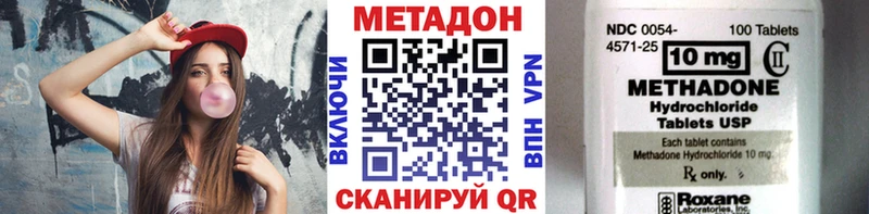 МЕТАДОН methadone  OMG tor  Новороссийск 