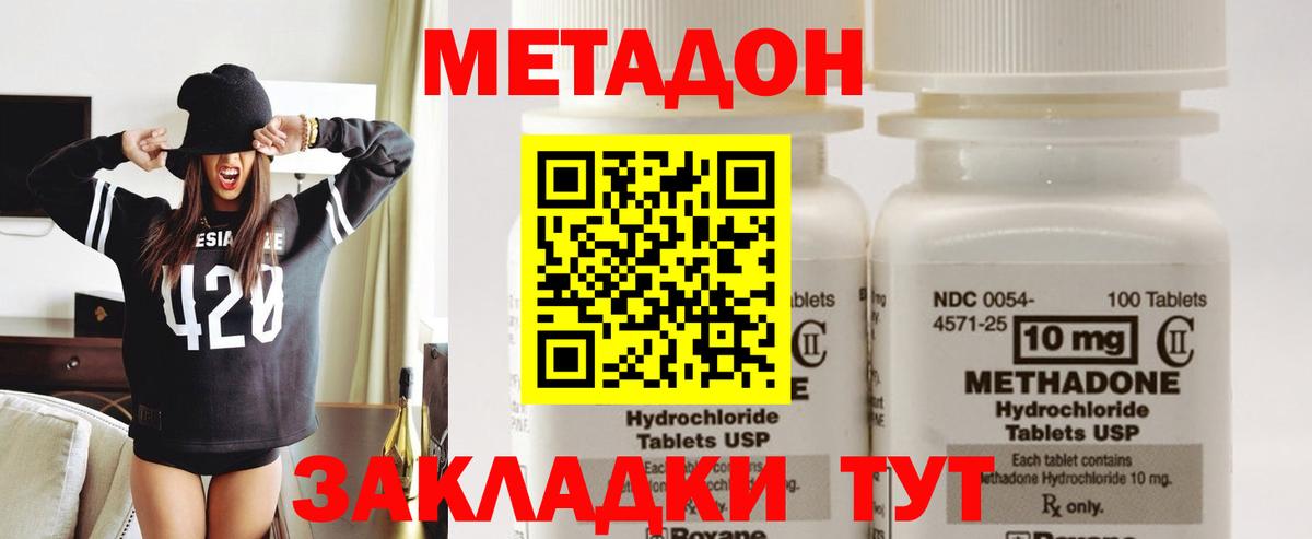 МЕТАДОН мёд  Вход с VPN  Новороссийск  МЕТАДОН кристалл 