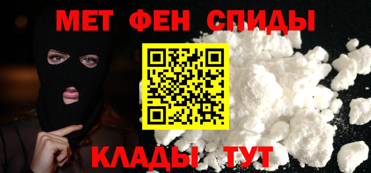 Метамфетамин пудра  Метамфетамин пудра  Вход с VPN  Новороссийск 