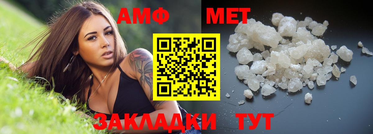 Метамфетамин Methamphetamine Новороссийск
