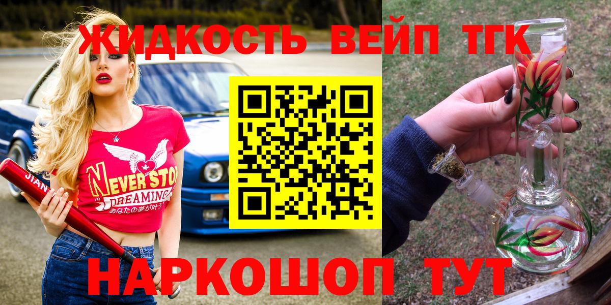 ТГК THC oil Новороссийск
