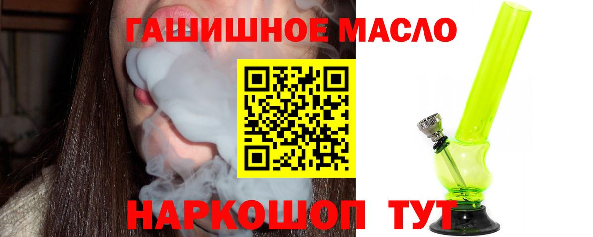 ТГК Wax  Вход с VPN  Новороссийск  Дистиллят ТГК жижа 